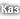 Каз